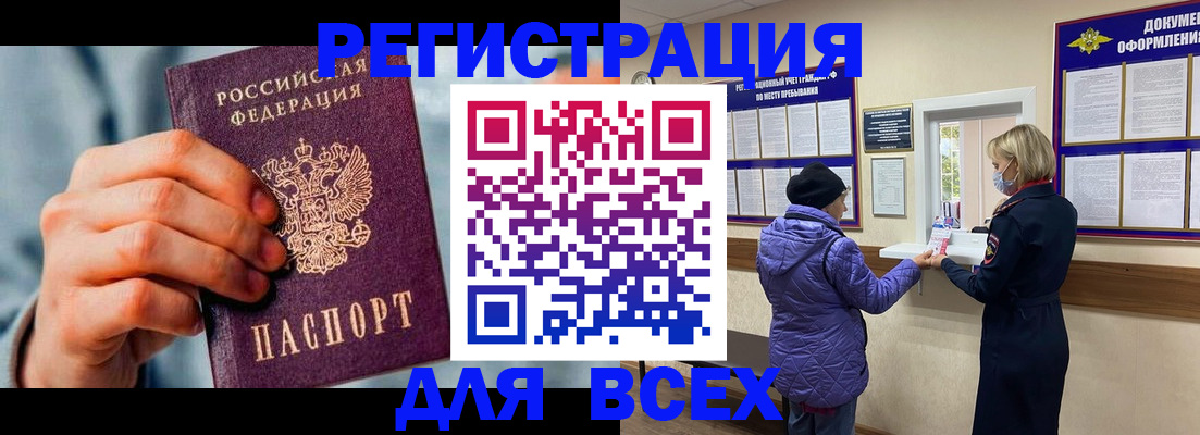 временная регистрация в Агиделе