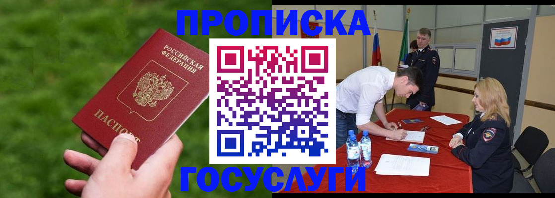 где прописаться в Агиделе