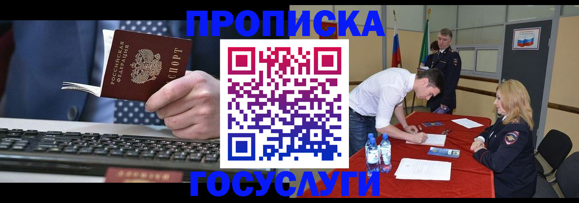 где прописаться в Агиделе