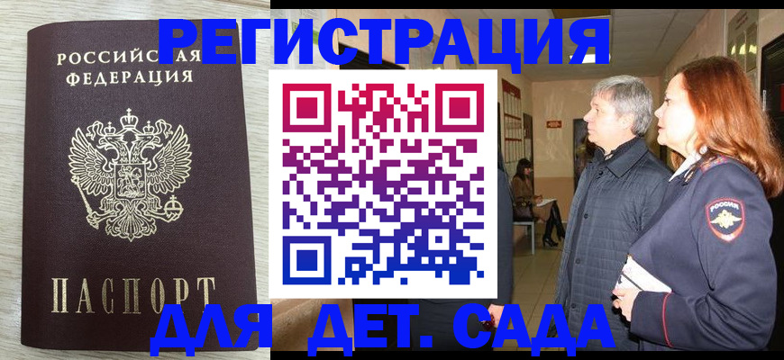 временная регистрация госуслуги в Агиделе