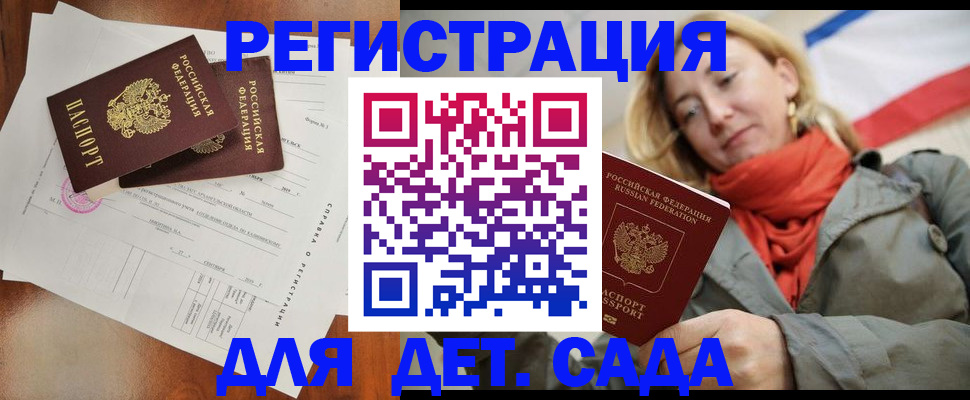 временная регистрация госуслуги в Агиделе