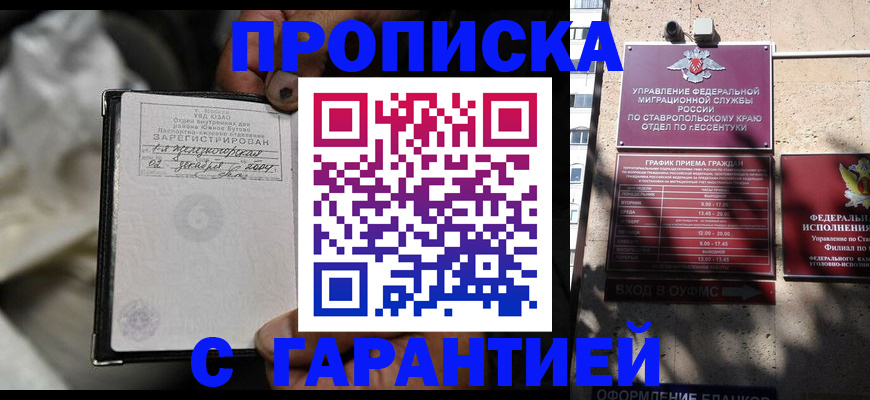 прописка паспорт в Агиделе