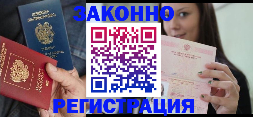 временная регистрация собственник в Агиделе