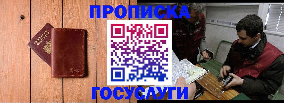 найти адрес прописки в Агиделе