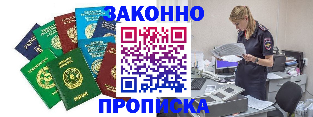 временная регистрация недорого в Агиделе